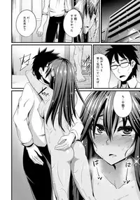 [Shotenin Matori] Gal no Ongaeshi Ch. 1-3