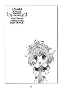 (SC19) [YOUKI M.K.C. (Various)] Doki Doki Chou Gentei Babanga Ban! Mint Pack (Galaxy Angel)
