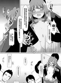 [Lilith Lauda Laboratory (Lilithlauda)] Idol no Boku ga Konna ni Kawaii no wa Atari mae (THE iDOLM@STER) [Chinese] [蒼藍神煩聯合漢化] [Digital]