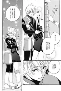 (C78) [Azuma Doujou (Azuma Hirota)] Boku no Yuri ga Onnanoko ni Narimashita. (Tales of Vesperia)