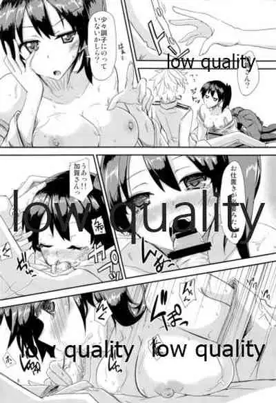 とりあえず入渠する?提督?