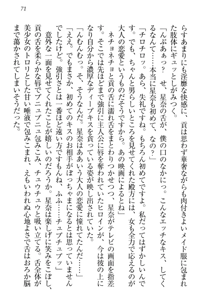 Ero Karakai Jouzu no Maid-san