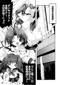 (CR37) [Magic Private Eye (Mitsuki Mantarou)] SUKI SUKI BROCCOLI (Galaxy Angel, Di Gi Charat)