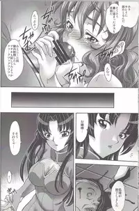 (C75) [K2 Tomo no Kai (Mizuki)] O-Plus O3 (Mobile Suit Gundam 00)