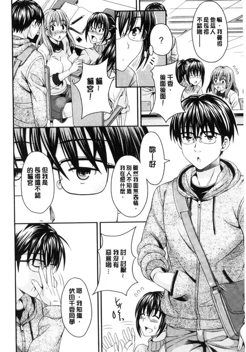 Nekomiya-kun wa Chotto Hen!? | 猫宮君他有一點怪！？