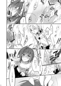 [OUTFLOW (Hariyu)] My sweet the Vanguard! (Cardfight!! Vanguard) [Digital]