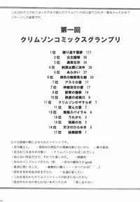 [Crimson Comics (Carmine)] Akumu Soushuuhen