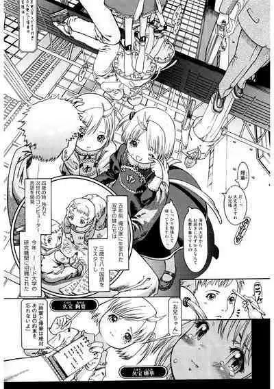 [Anthology] LQ -Little Queen- Vol. 51 [Digital]