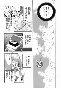 [Tecchan] Boku Senyou (Only for me)