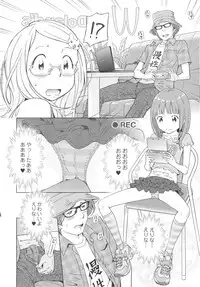 [Senke Kagero] Petit Heaven