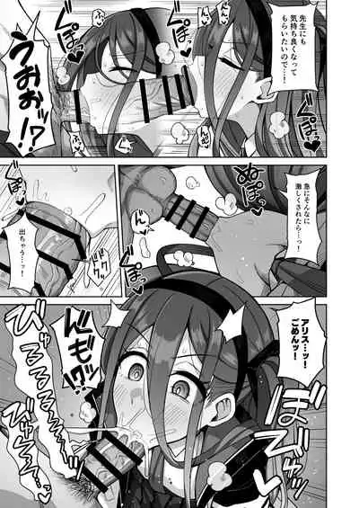 [Gaikotsu no Spare Rib (Kurohagane)] ARIS in wonderland (Blue Archive) [Digital]