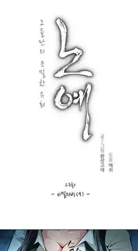 [Fantastic Whale] Twin Slave Ch.1-32 (English) (Ongoing)