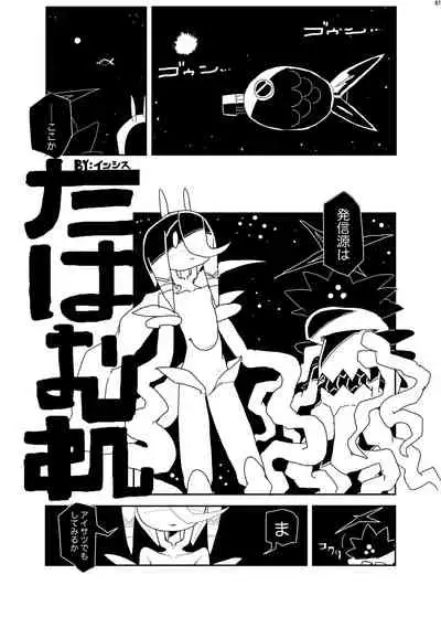 [Nefradel S.P.A. (Various)] Uchuujin ・Shota Goudoushi Deluxe Zoukangou [Digital]