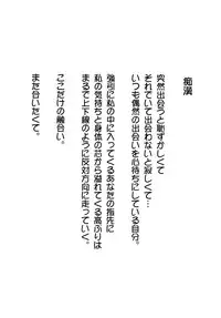 [Nekonomori Maririn] Renketsu