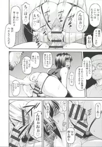 [Nagare Ippon] Ana no Oku no Ii Tokoro