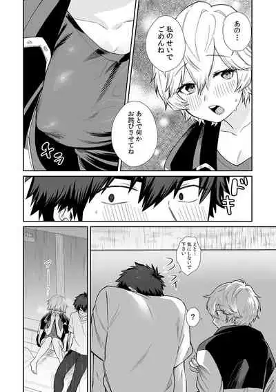 Beranda de marudashi no a 〇 Ko ni shin'nyū! ? `Yada~tsu… bisho nuredakara soko wa minaide!' Ch.1