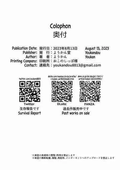 [Youkandou (Youkan)] Onee-san to Josou Shota | Onee-san and Cross-dressing Shota [English] [mali] [Digital]