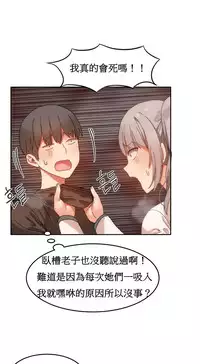 [Mx2J] Hahri's Lumpy Boardhouse Ch. 0~30【委員長個人漢化】（持續更新）