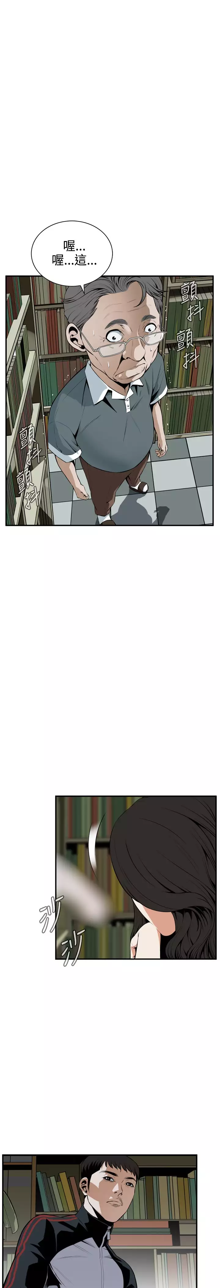 Take a Peek 偷窥 Ch.39~66 中文