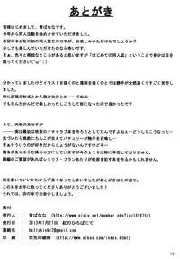 [Banana Koubou (Ao Banana)] Maid Chou wa Seiyoku Shorigakari (Touhou Project) [Digital]