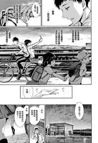 Kimi Omou Koi - I think of you.