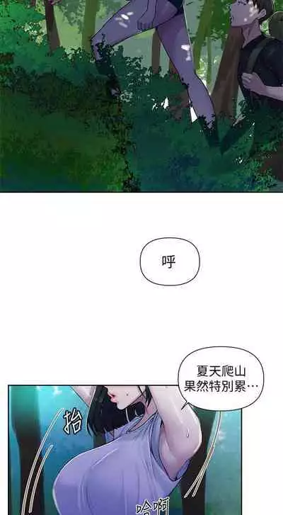【周六连载】秘密教学（作者：美娜讚 & 鋼鐵王） 第1~85话