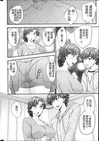 [Hiryuu Ran] Practice Ch. 1-4 [Chinese] [空想少年汉化]