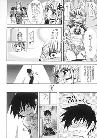 [Shiwasu no Okina] Shining Musume. 1. First Shining