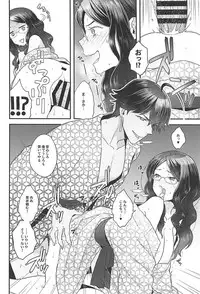 (Super ROOT4to5 2018) [Sayonara Hornet (Yoshiragi)] Pharaoh no Yu - Spa of Pharaoh (Fate/Grand Order)