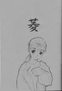 (C51) [Shinba Oolong Cha (various)] Shou Gaku Sei 6 Hishi