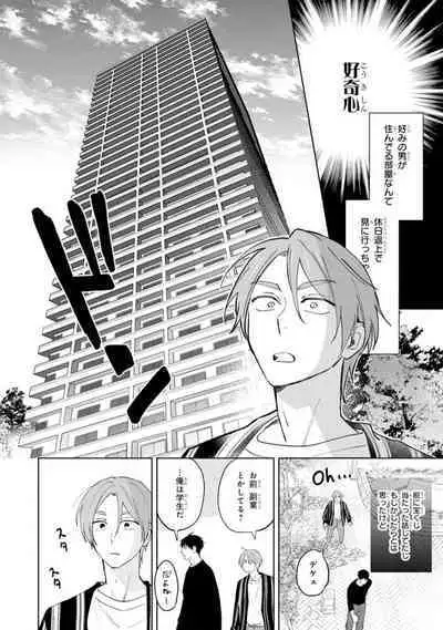 Kouun na Kimi to Boku no Mirai