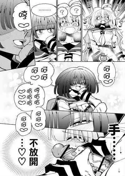 [7 Colored LED (Nekonso)] Shizuku to Shiori If (Zenpen) -5-ka de Oboeru! Futanari Onanie no Susume (1 kara 2-ka-me)- [Chinese] [沒有漢化]