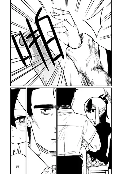 [Asahina Yoshitosi] Benriya 68 Datsui Mahjong 01-04 | 便利屋６８脫衣麻將 01-04 (Blue Archive) [Chinese, Japanese] [Ongoing]