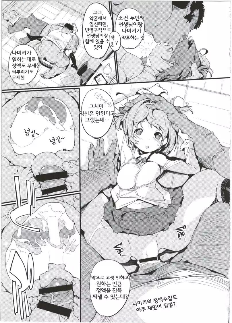 Popuni Kei Joshi Panic! 5 포푸니계 여자 패닉! 5