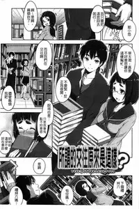 [Tsutsumi] Junjou Midara | 純情的淫亂 [Chinese]