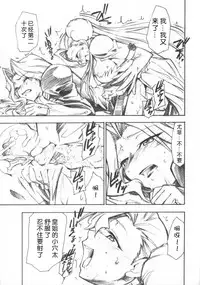 (GEASS Turbo) [Studio Kimigabuchi (Kimimaru)] Code Eross 3: Waga Na wa Ero (Code Geass) [Chinese] [Menethil个人汉化]