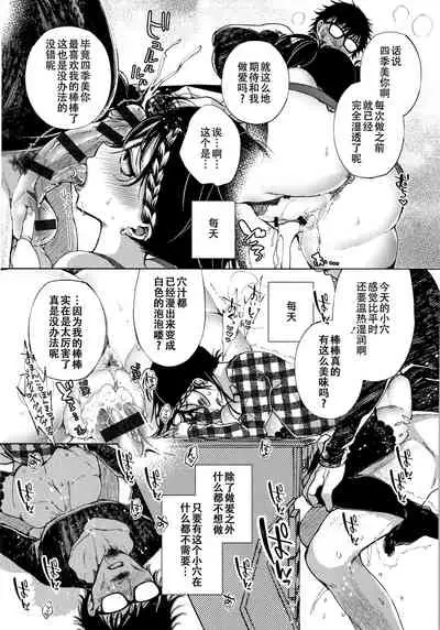 [Achumuchi] Saijaku Gal wa Ikizurai! - The weakest pussy is hard to go.ch.1-3 [Chinese] [战栗的玻璃棒汉化] [Ongoing]