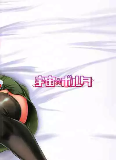 Dekoboko Love Sister 2-gekime! | 凹凸有致姐妹丼 第二击