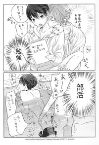 (Renai Endorphin 4) [Sneeeze (Kubu)] Gakusei no honbun (High☆Speed! -Free! Starting Days-)