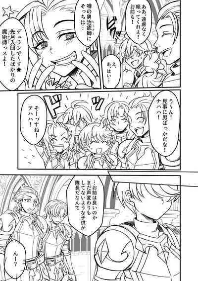 Otoko Chiyushi to Shounen Kishi no Sosei kara Hajimaru Kimyou na Kanke １・２全編公開i