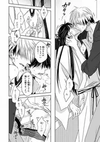 MAGAZINE BE×BOY 2016-09