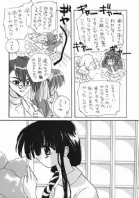 [UNIIKURADON (Konno Murasaki)] Pagyuuuu (Comic Party)