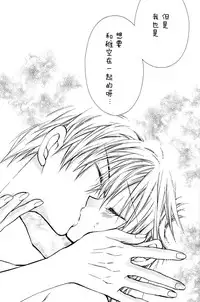 (C86) [Meguro Teikoku (Tanemura Arina)] Bara Bara Toeru (Kamikaze Kaitou Jeanne) [Chinese] [脸肿汉化组]