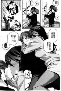 [Yurikawa] Natsu Koi Ota girl [Chinese]