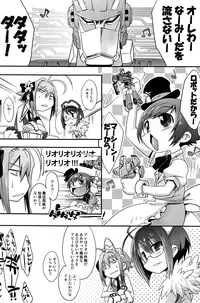 (Shota Scratch 13) [EGO DANCE (Nanamatsu Kenji)] TRAP (Otokonoko wa Maid Fuku ga Osuki!?)