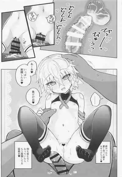 [Jukai Shoko (Fujimi)] Loli Serva Order (Fate/Grand Order) [2022-04-23]