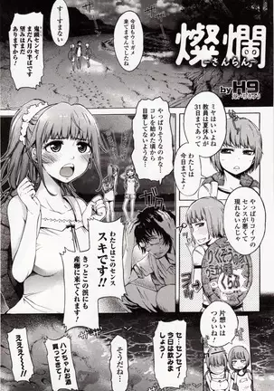 Kemono DIRECT 4 （MD komikkusu NEO）komikku - adaruto，20161027