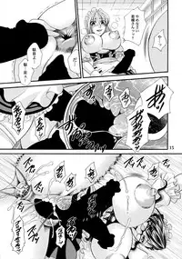 (C85) [Madam Project (Nikudanmaru, Yamasaki Masato)] Futanari M Onna Kyoushi ～Ttakagi Miho ～ 4