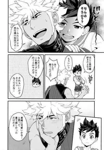 (ShotaFes 9) [Mozuya (Mozuku)] Lute-kun to Riverto-san no Nichijou 2 (Monster Hunter)