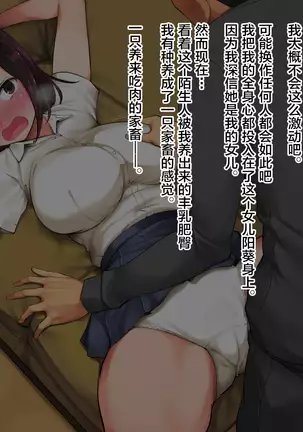 Teshio ni kaketa musume ga ore no ko janai to hanmei shitanode